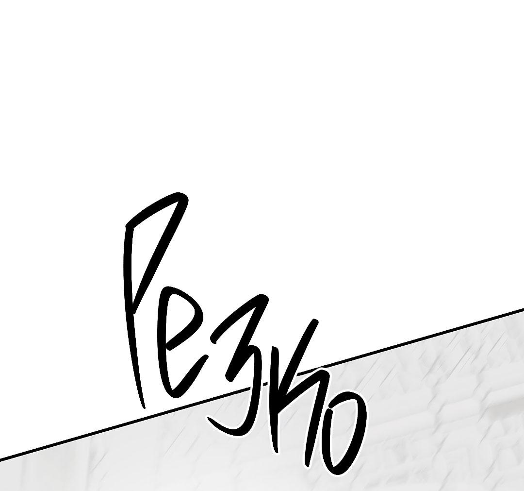 Манга Но Е Джу в другом мире - Глава 14 Страница 64