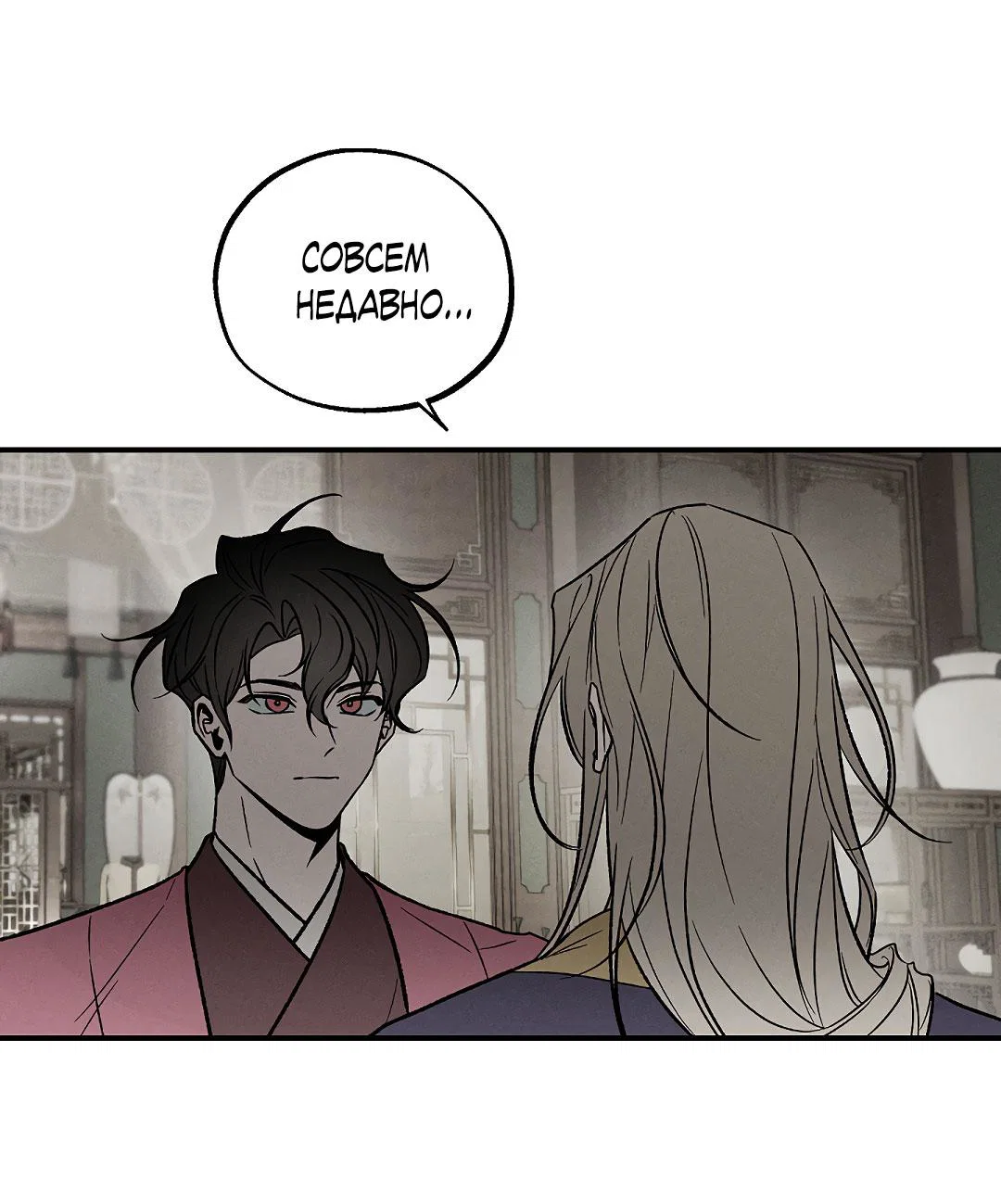 Манга Но Е Джу в другом мире - Глава 14 Страница 36