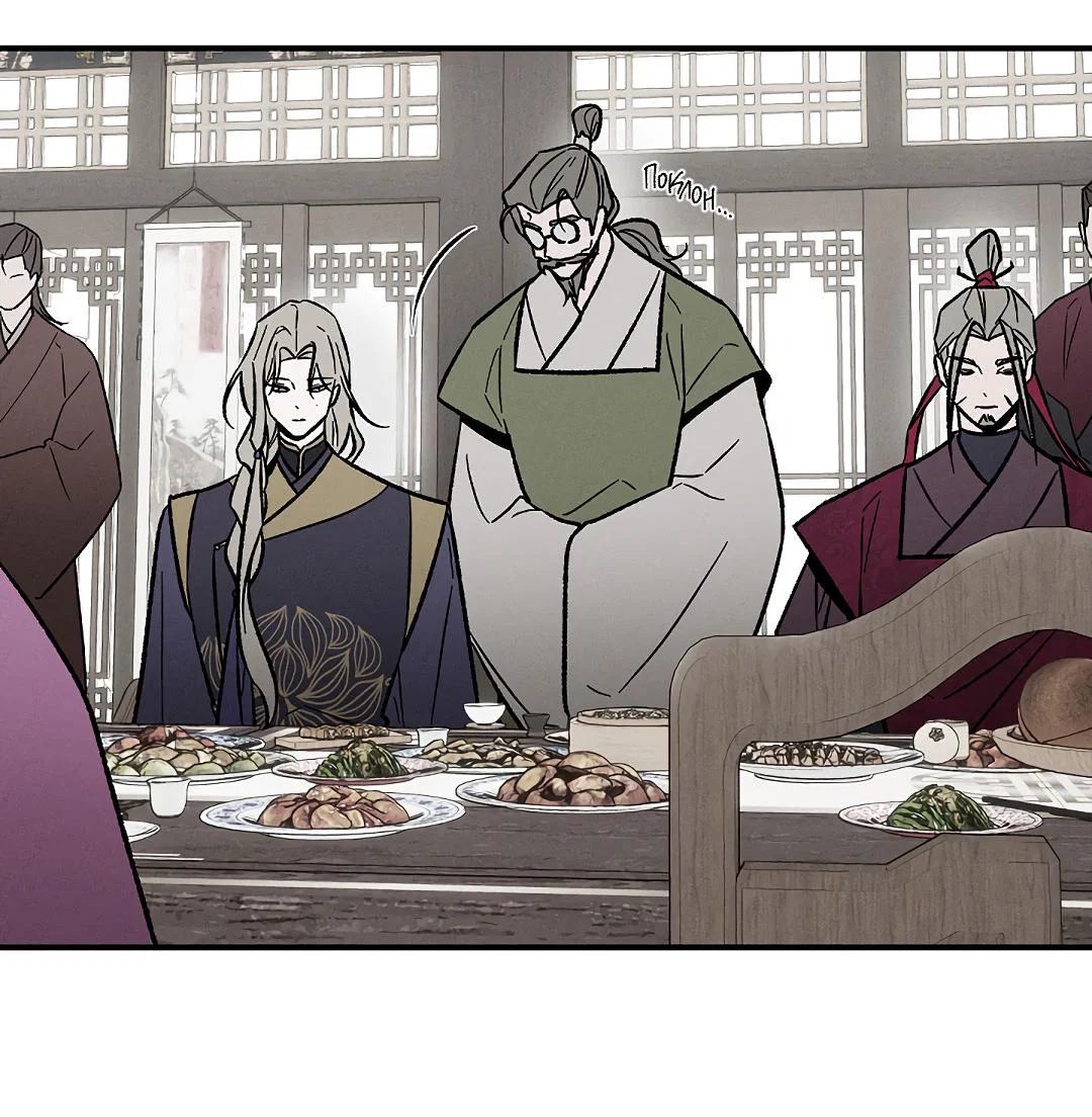 Манга Но Е Джу в другом мире - Глава 14 Страница 75