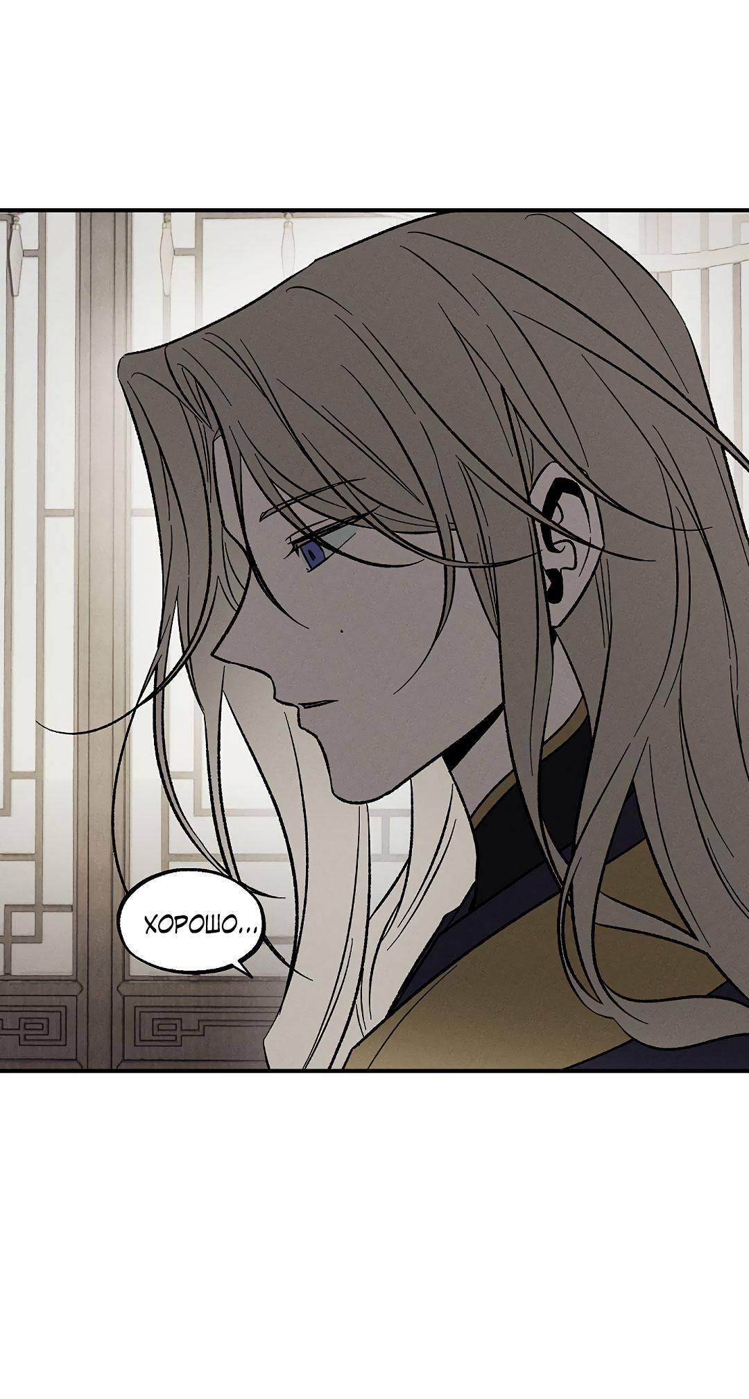 Манга Но Е Джу в другом мире - Глава 14 Страница 43