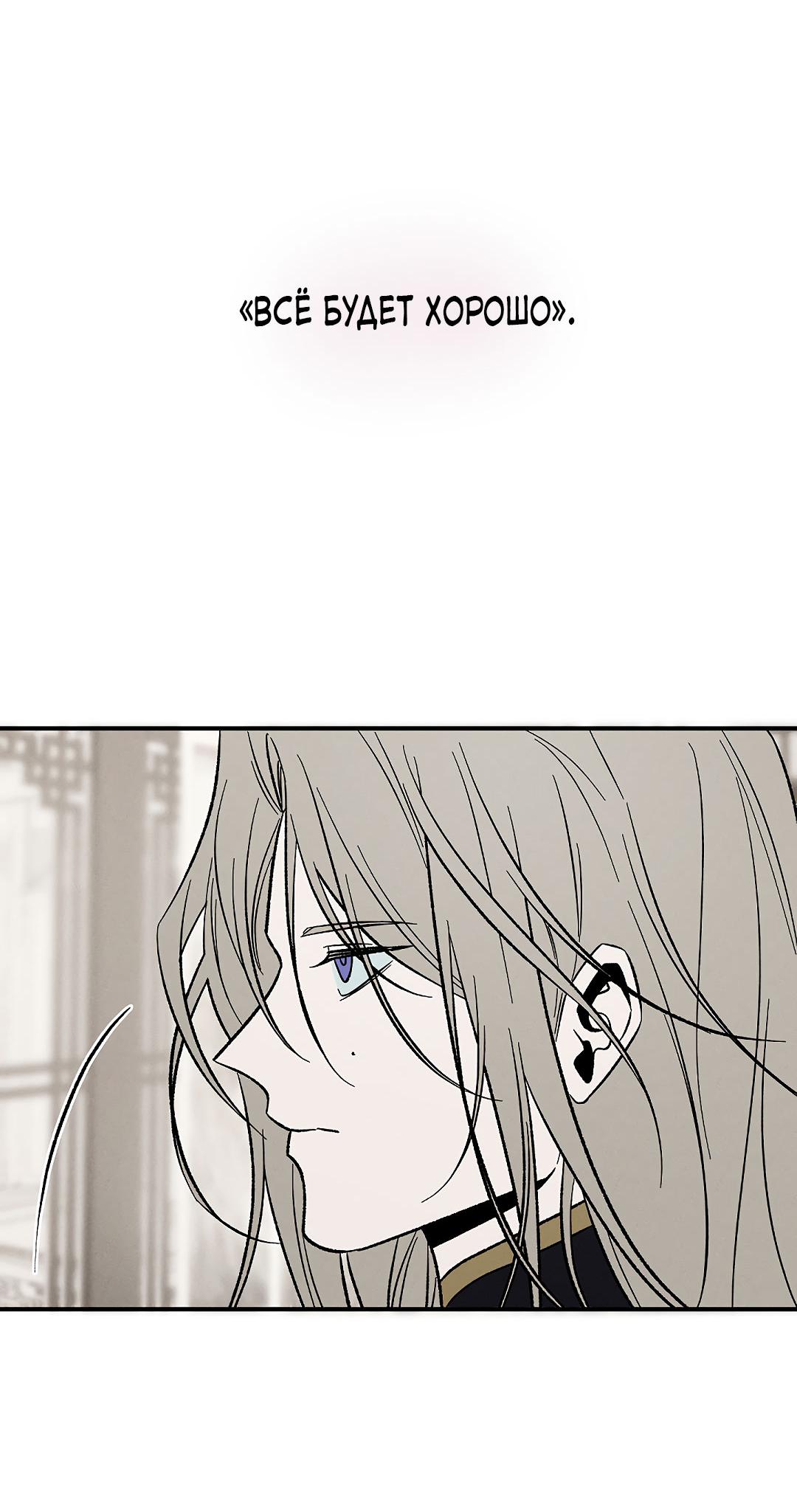 Манга Но Е Джу в другом мире - Глава 14 Страница 63