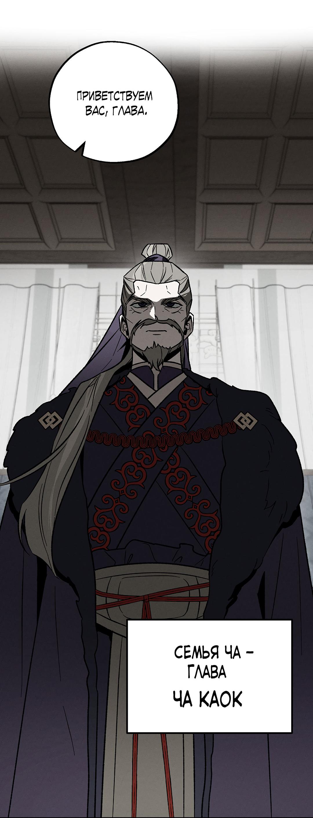 Манга Но Е Джу в другом мире - Глава 14 Страница 83