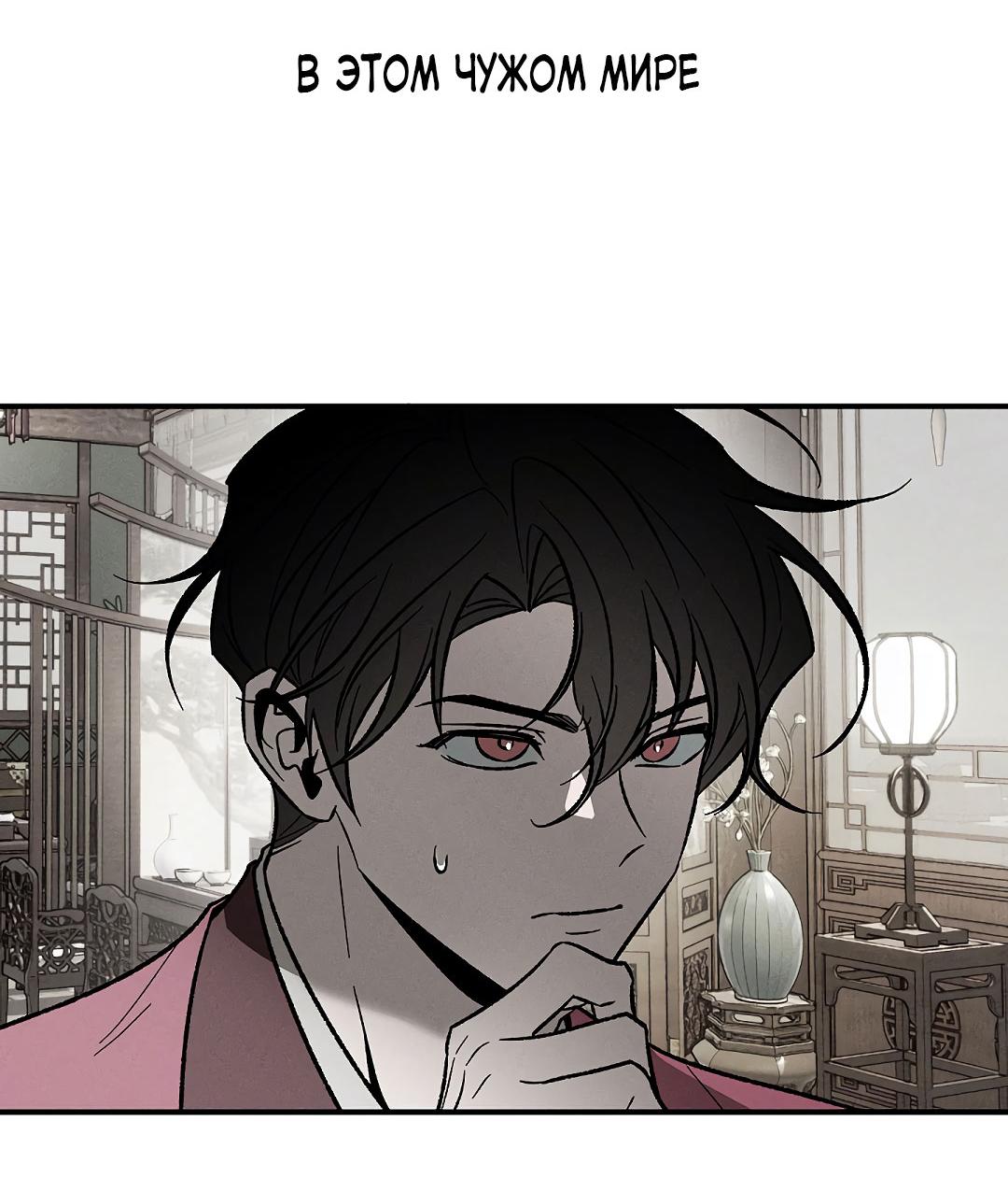 Манга Но Е Джу в другом мире - Глава 14 Страница 22