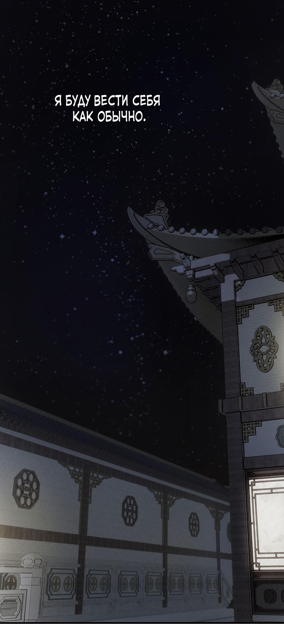 Манга Но Е Джу в другом мире - Глава 14 Страница 46