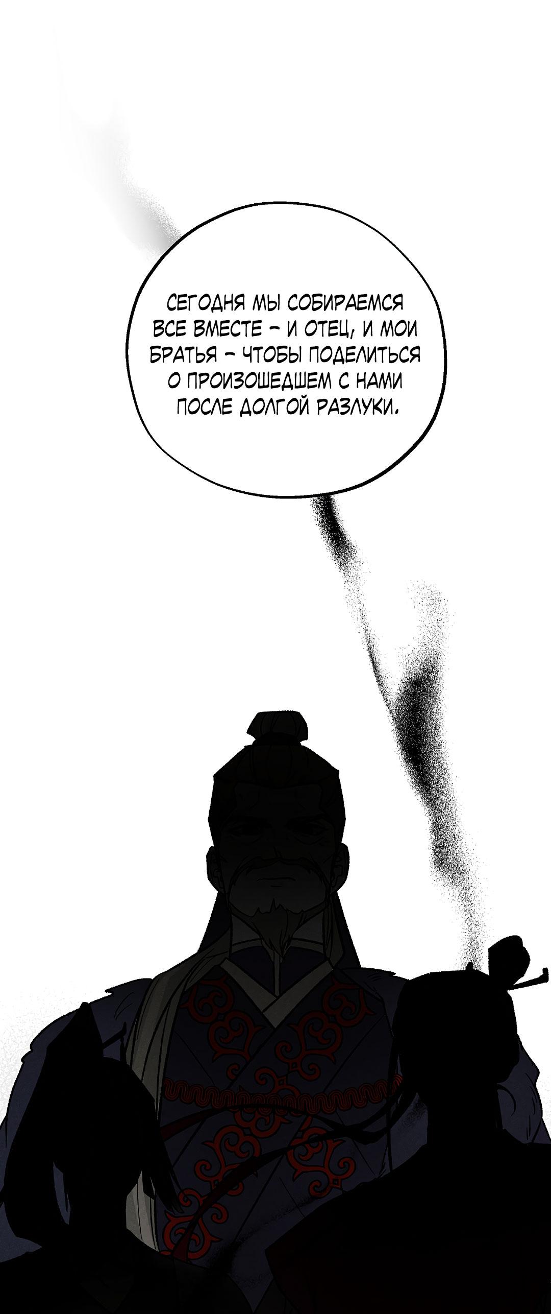 Манга Но Е Джу в другом мире - Глава 14 Страница 30