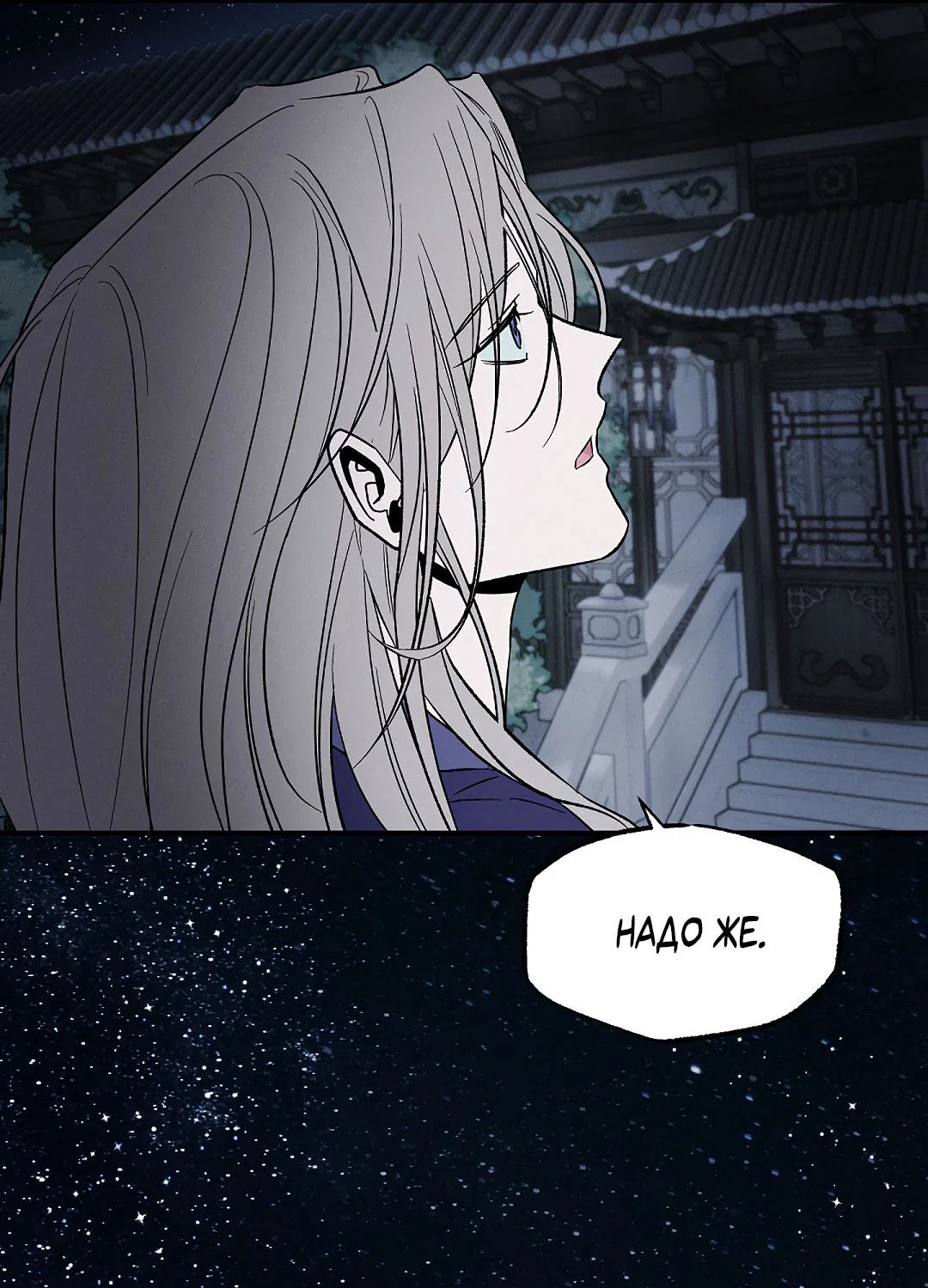 Манга Но Е Джу в другом мире - Глава 13 Страница 58