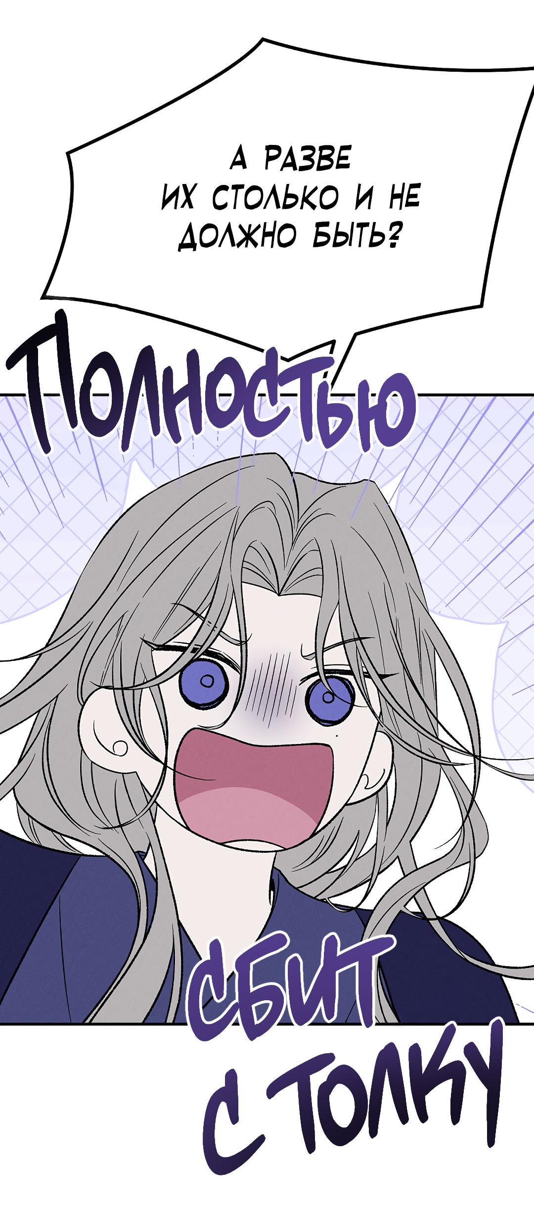 Манга Но Е Джу в другом мире - Глава 13 Страница 44