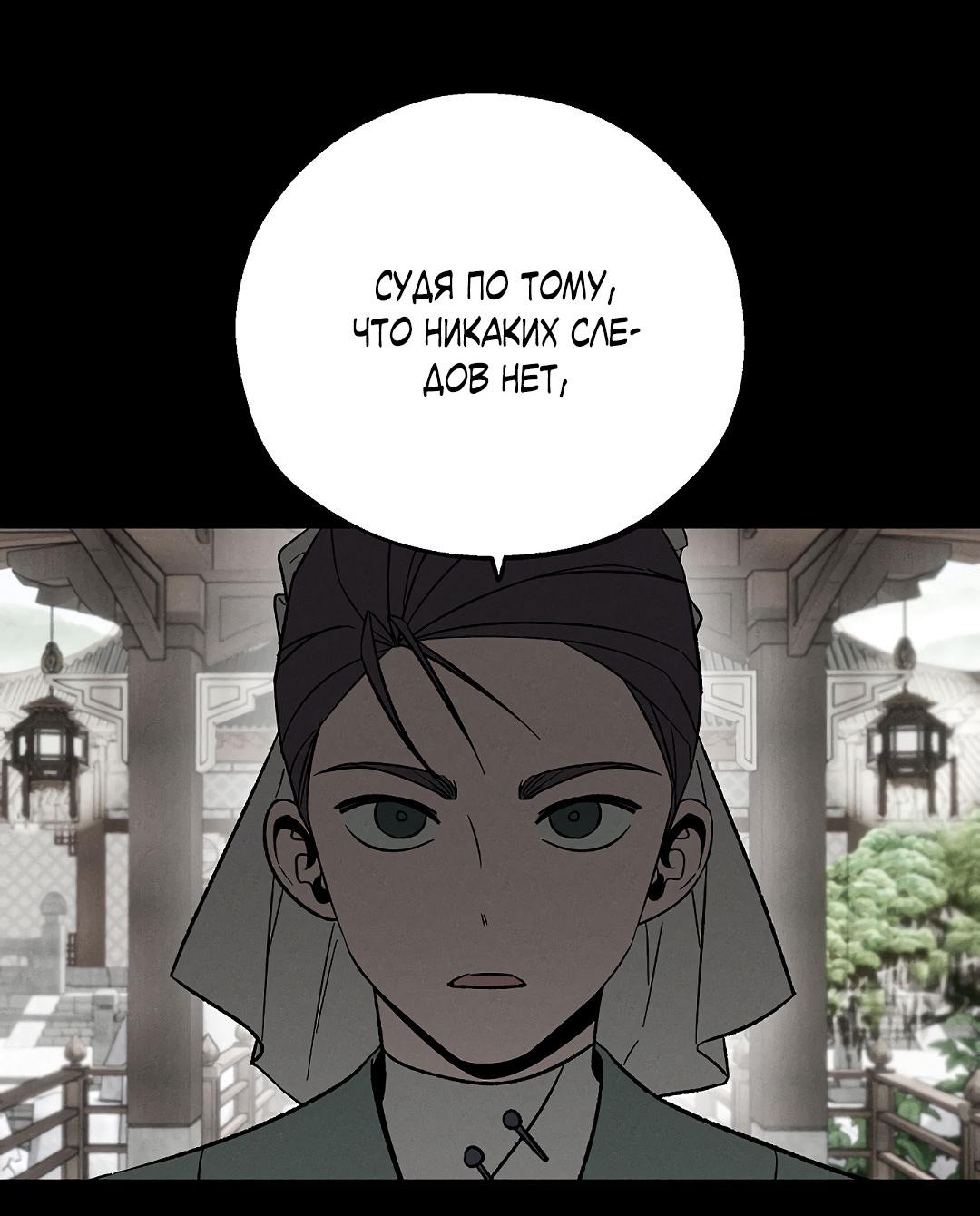 Манга Но Е Джу в другом мире - Глава 13 Страница 9