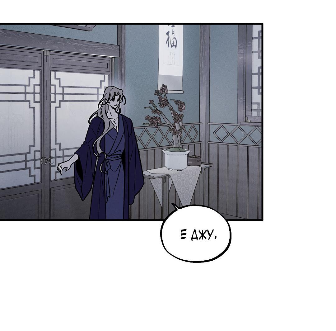 Манга Но Е Джу в другом мире - Глава 13 Страница 36