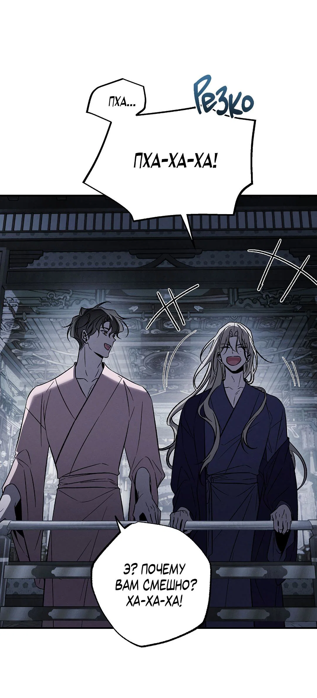 Манга Но Е Джу в другом мире - Глава 13 Страница 52