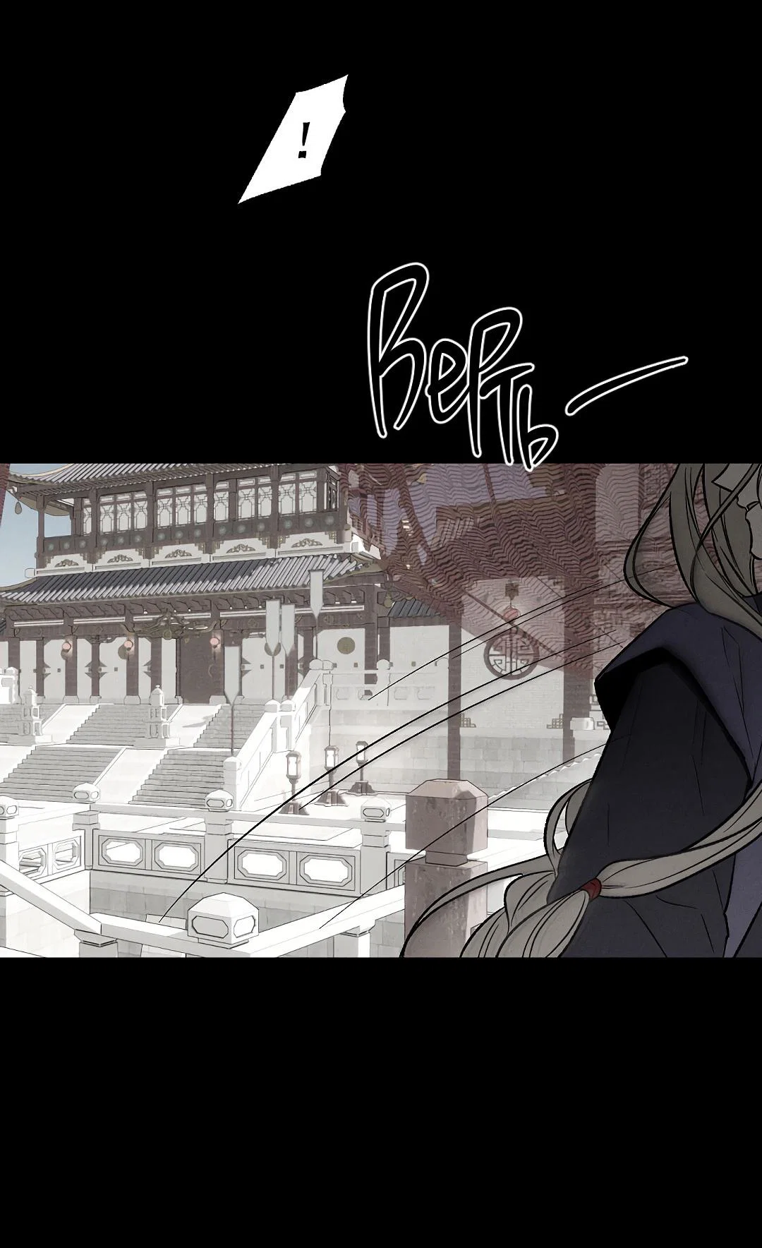 Манга Но Е Джу в другом мире - Глава 13 Страница 22