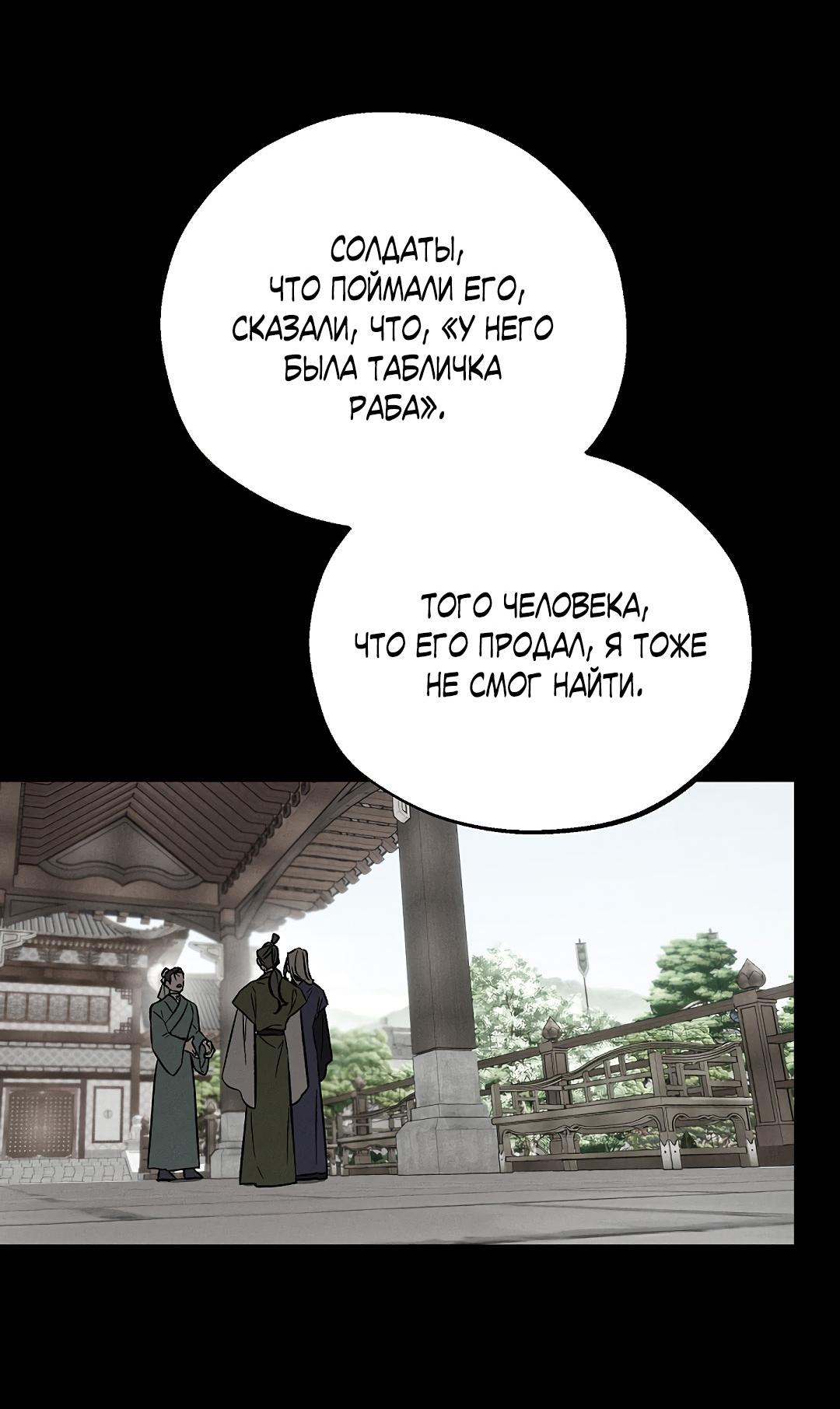 Манга Но Е Джу в другом мире - Глава 13 Страница 5