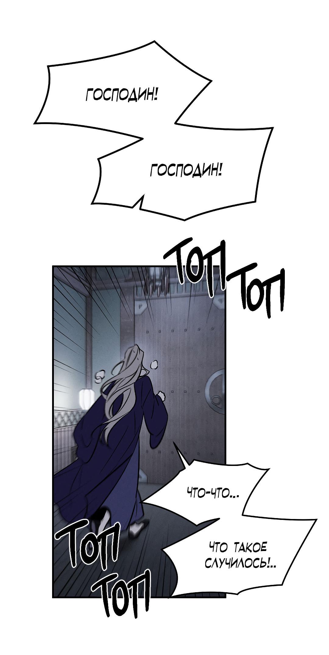 Манга Но Е Джу в другом мире - Глава 13 Страница 39