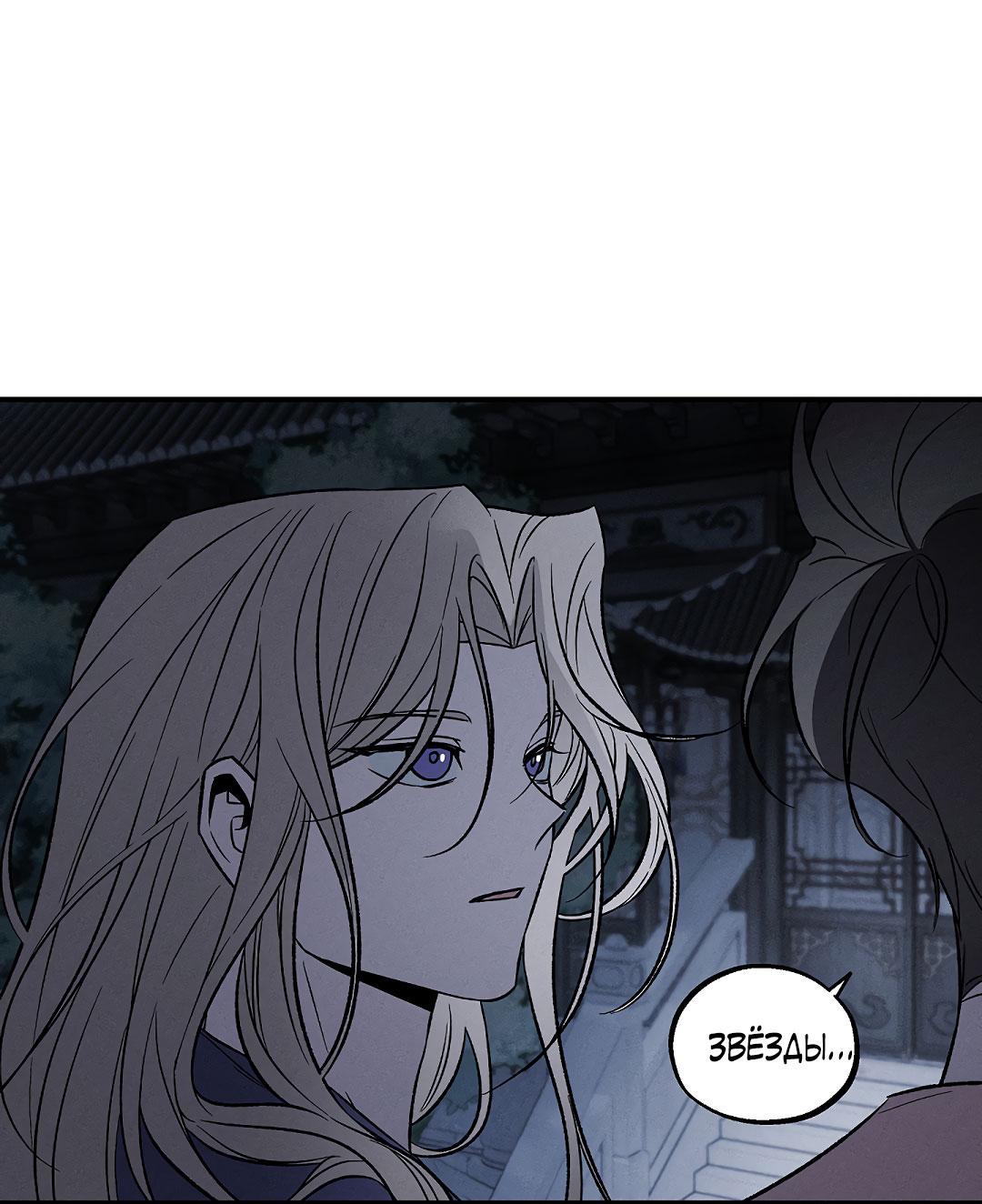 Манга Но Е Джу в другом мире - Глава 13 Страница 47