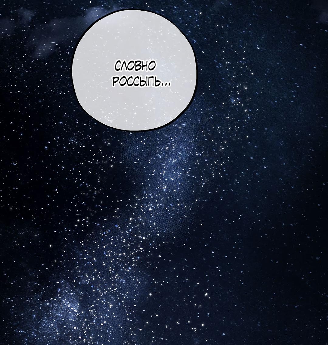 Манга Но Е Джу в другом мире - Глава 13 Страница 50