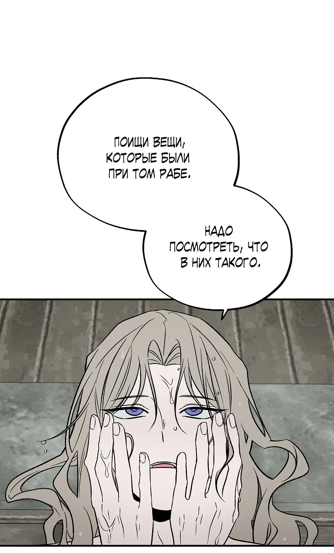 Манга Но Е Джу в другом мире - Глава 13 Страница 31