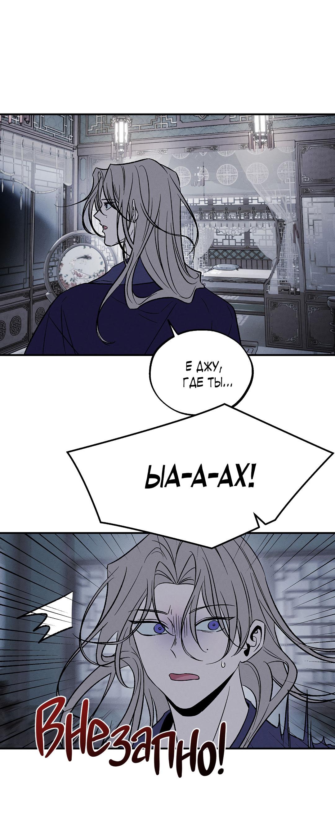 Манга Но Е Джу в другом мире - Глава 13 Страница 38