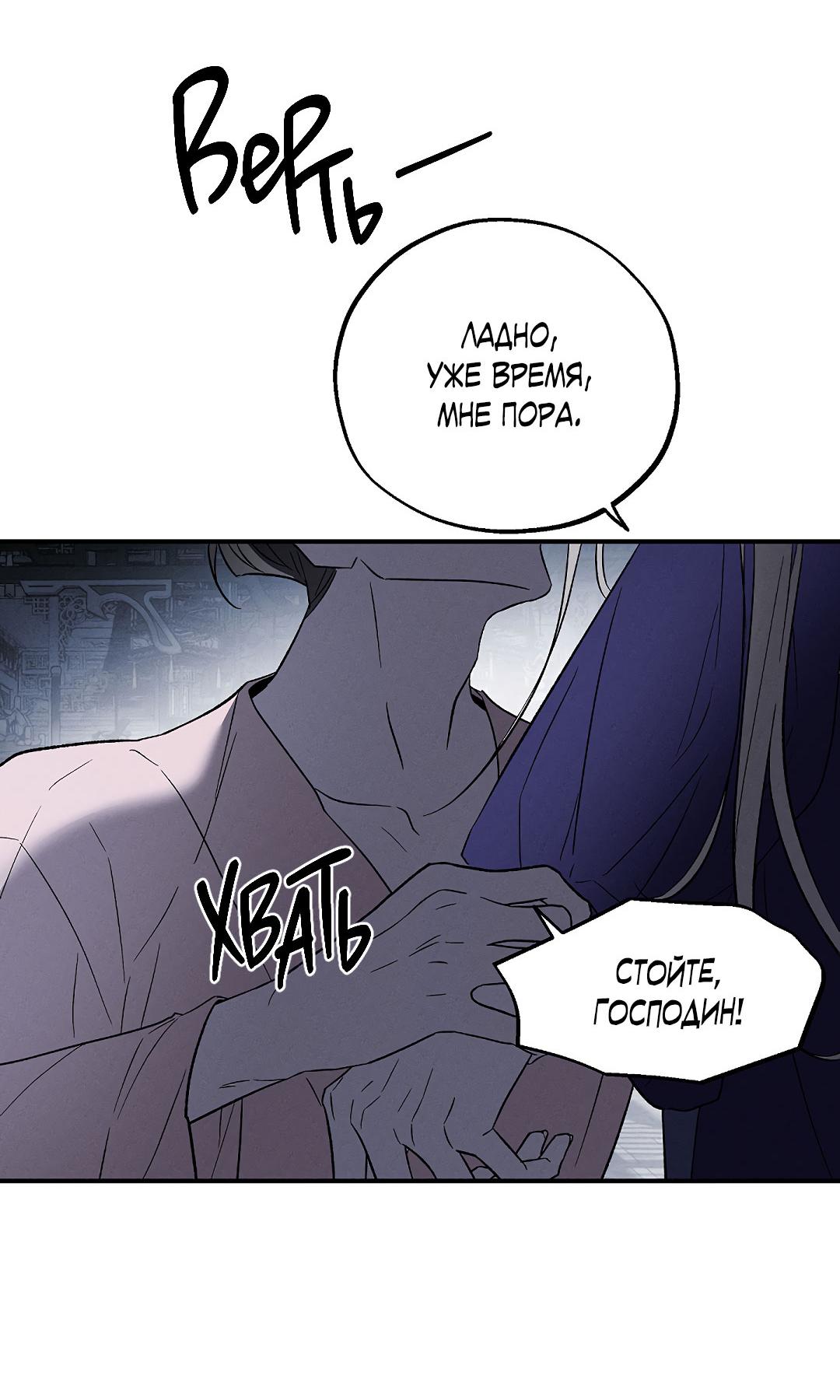 Манга Но Е Джу в другом мире - Глава 13 Страница 67