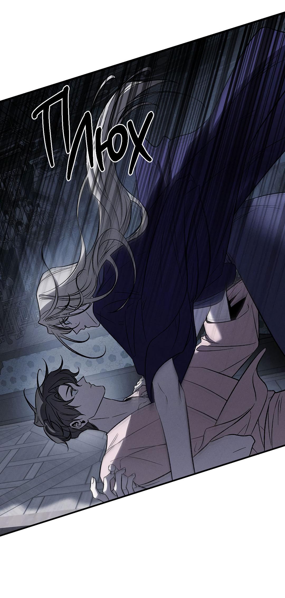 Манга Но Е Джу в другом мире - Глава 13 Страница 63