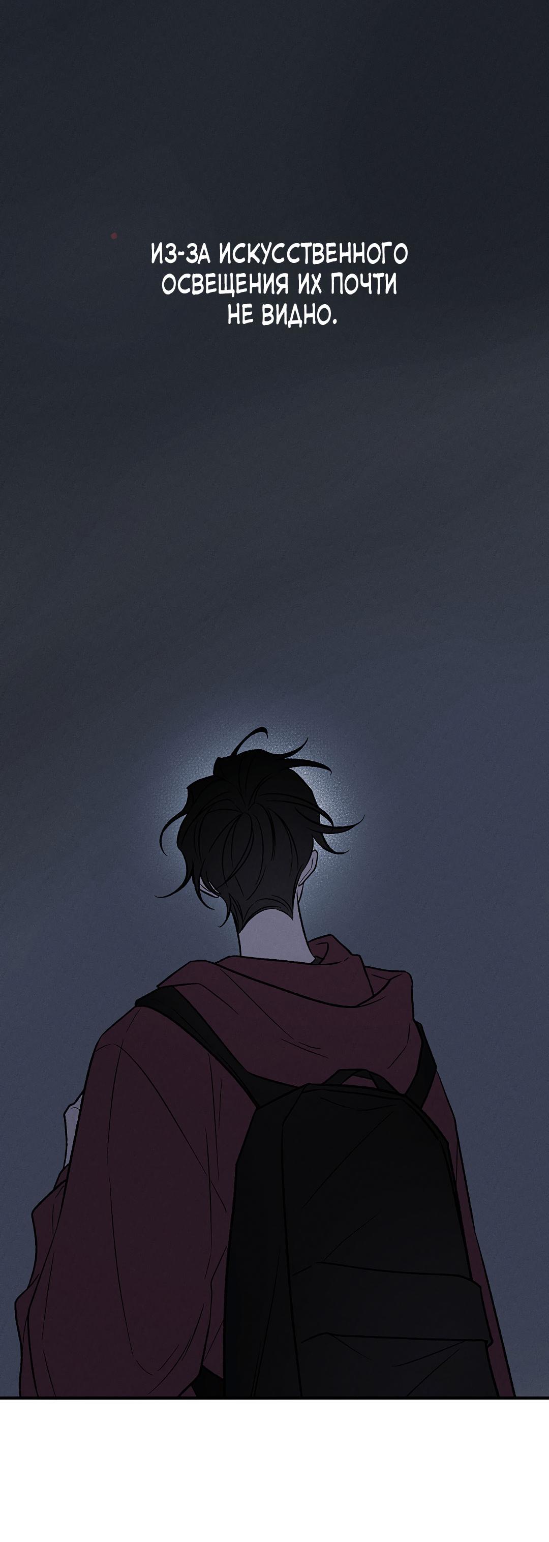 Манга Но Е Джу в другом мире - Глава 13 Страница 56