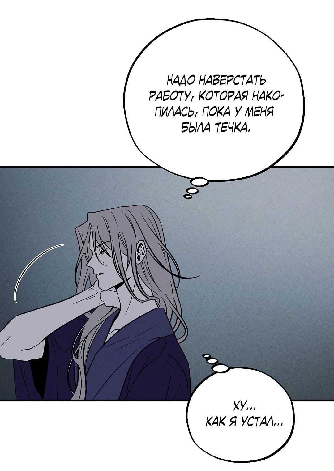 Манга Но Е Джу в другом мире - Глава 13 Страница 34