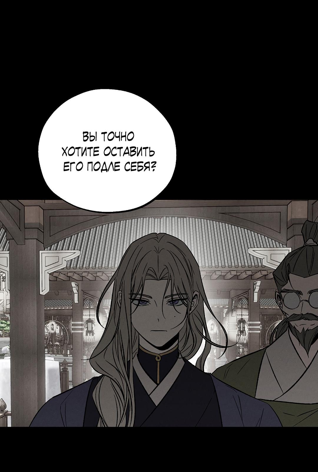 Манга Но Е Джу в другом мире - Глава 13 Страница 4