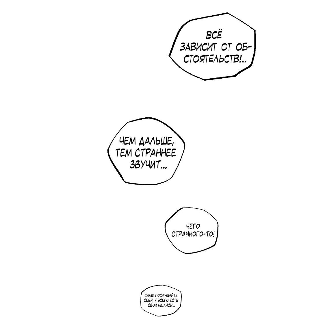 Манга Но Е Джу в другом мире - Глава 13 Страница 73