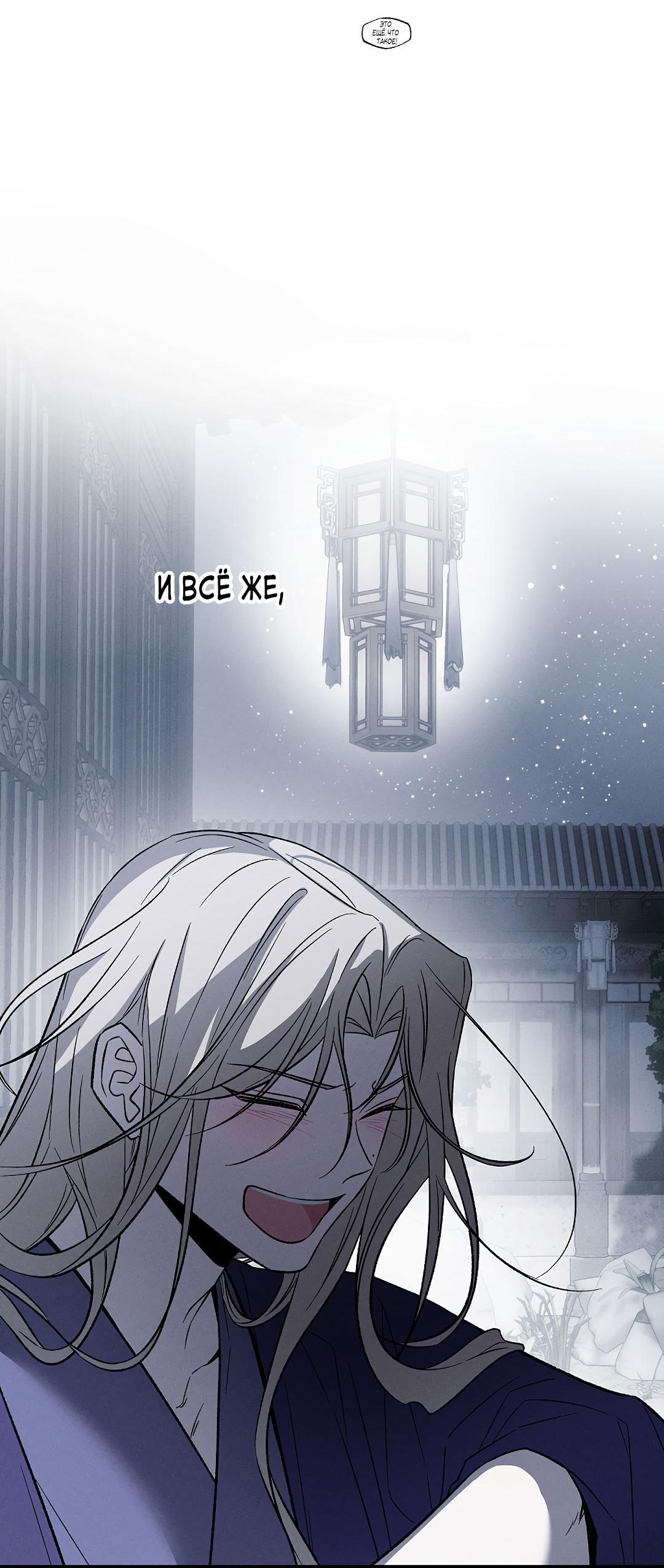 Манга Но Е Джу в другом мире - Глава 13 Страница 74