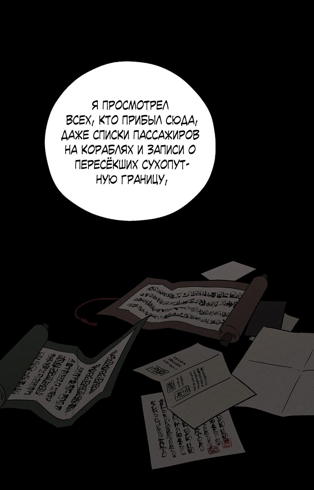 Манга Но Е Джу в другом мире - Глава 13 Страница 6