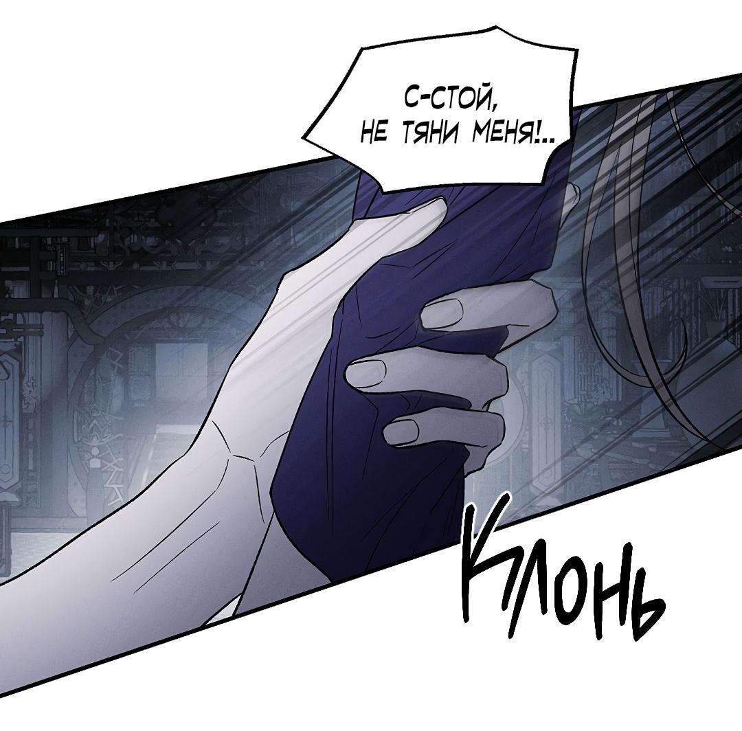 Манга Но Е Джу в другом мире - Глава 13 Страница 62