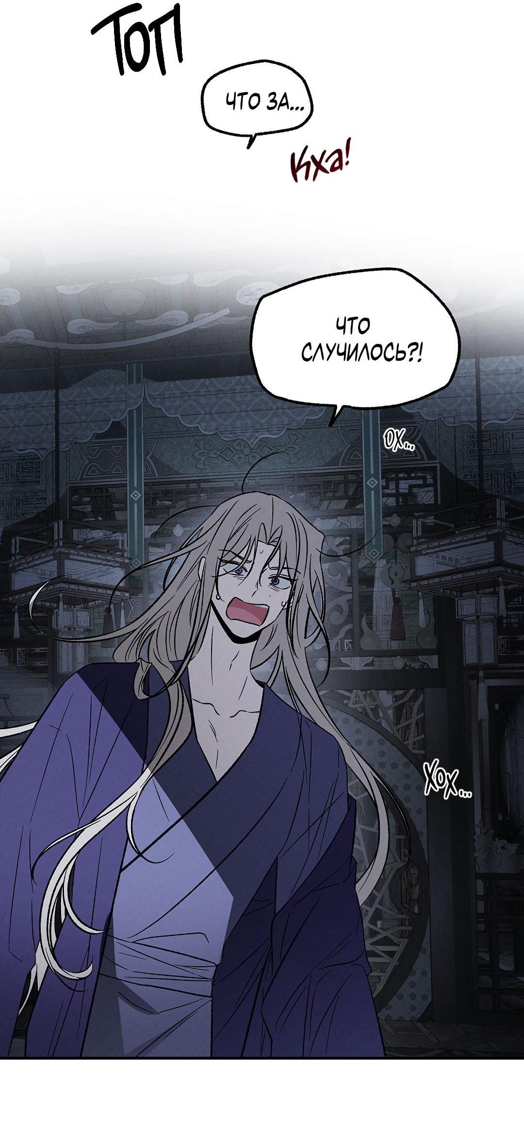 Манга Но Е Джу в другом мире - Глава 13 Страница 41