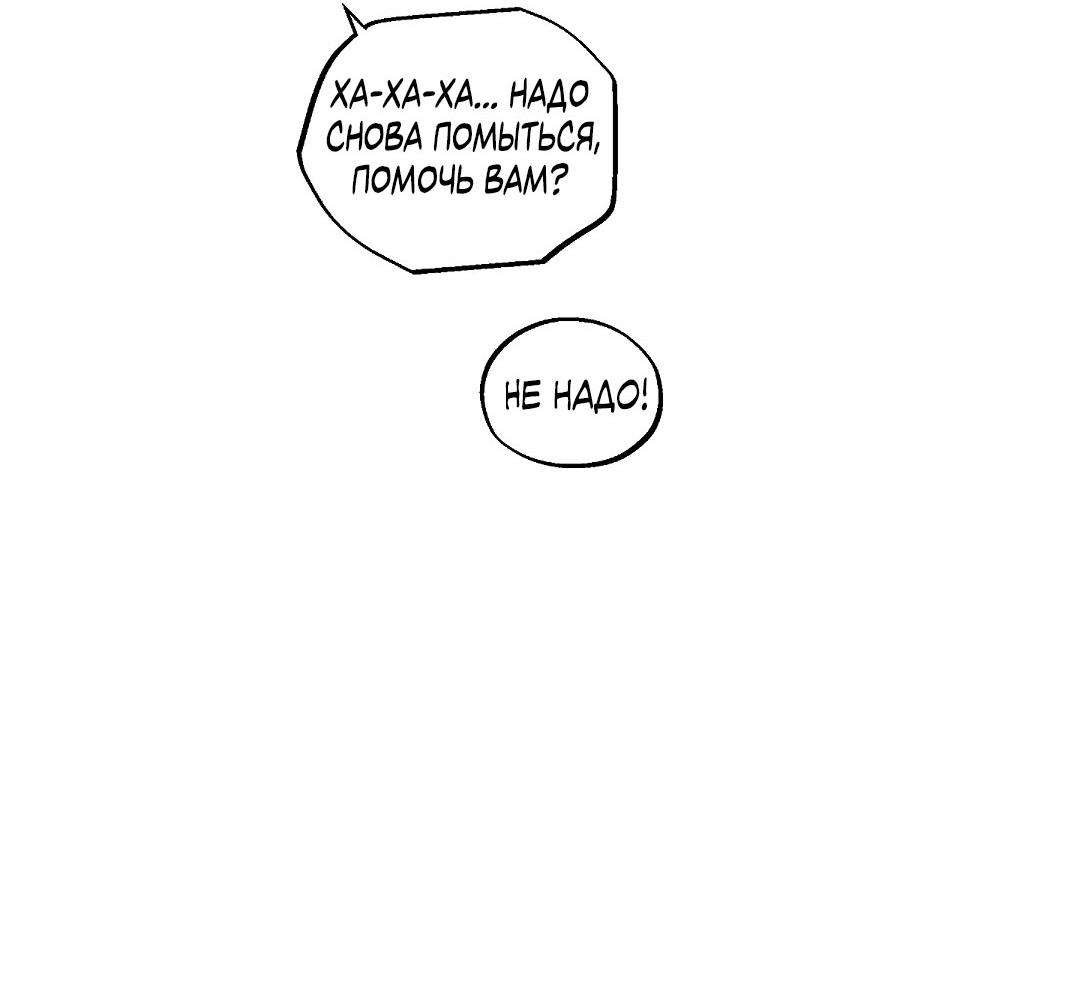 Манга Но Е Джу в другом мире - Глава 13 Страница 80