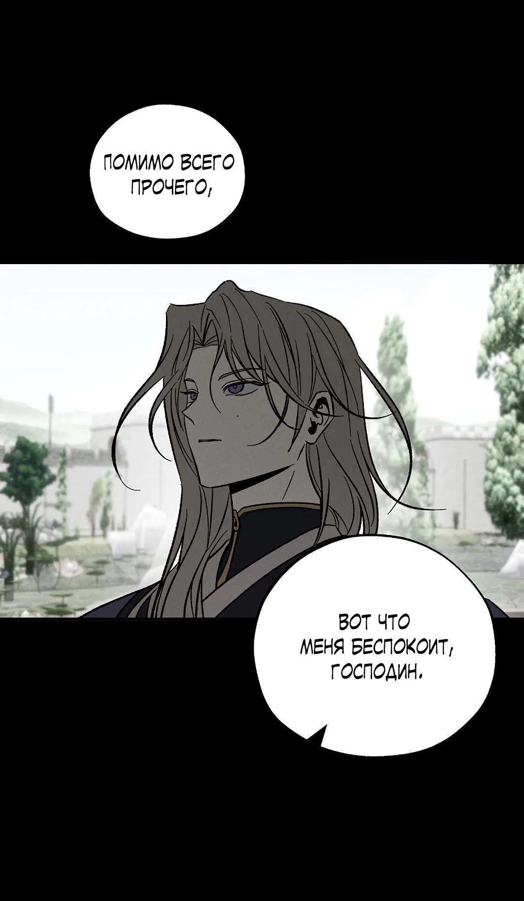 Манга Но Е Джу в другом мире - Глава 13 Страница 11