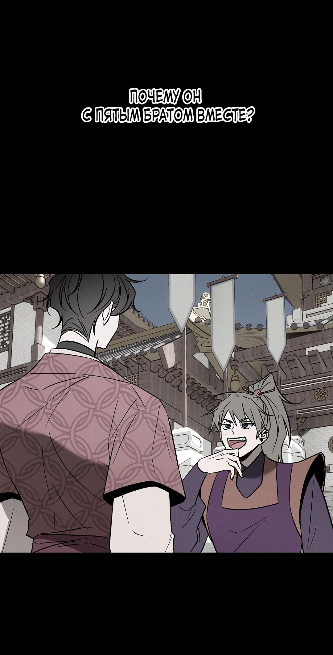 Манга Но Е Джу в другом мире - Глава 13 Страница 27