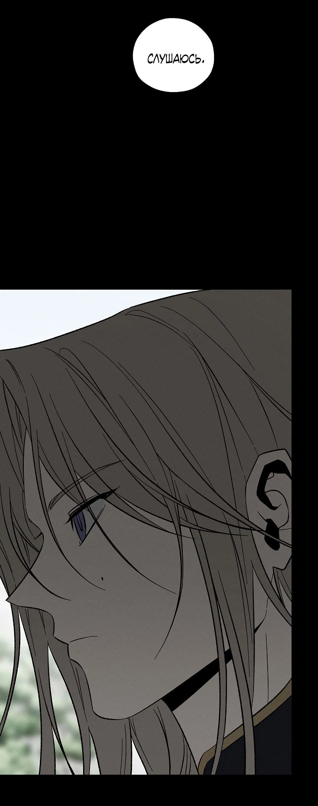 Манга Но Е Джу в другом мире - Глава 13 Страница 18