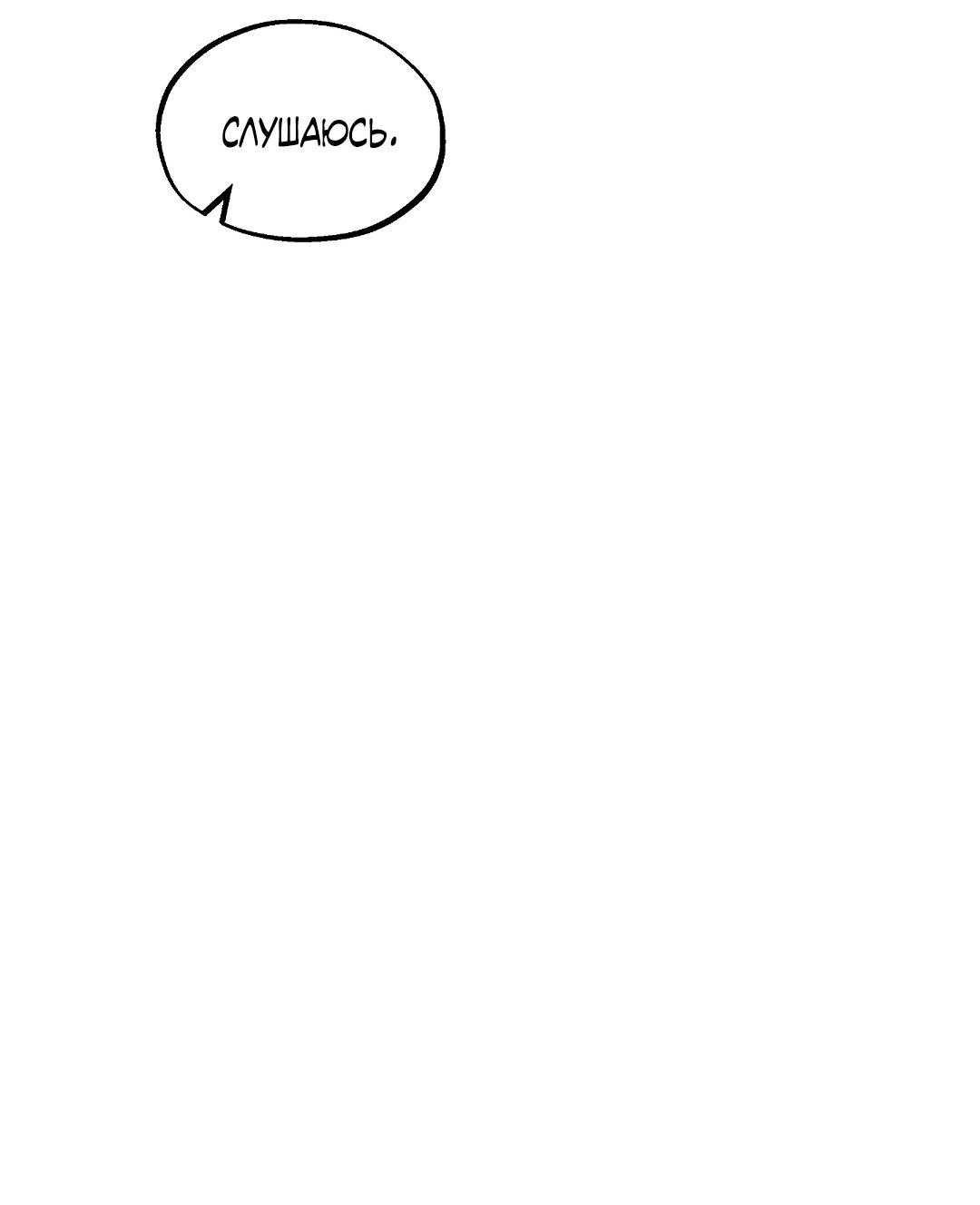 Манга Но Е Джу в другом мире - Глава 13 Страница 32