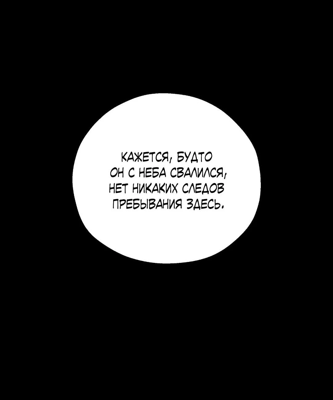 Манга Но Е Джу в другом мире - Глава 13 Страница 3