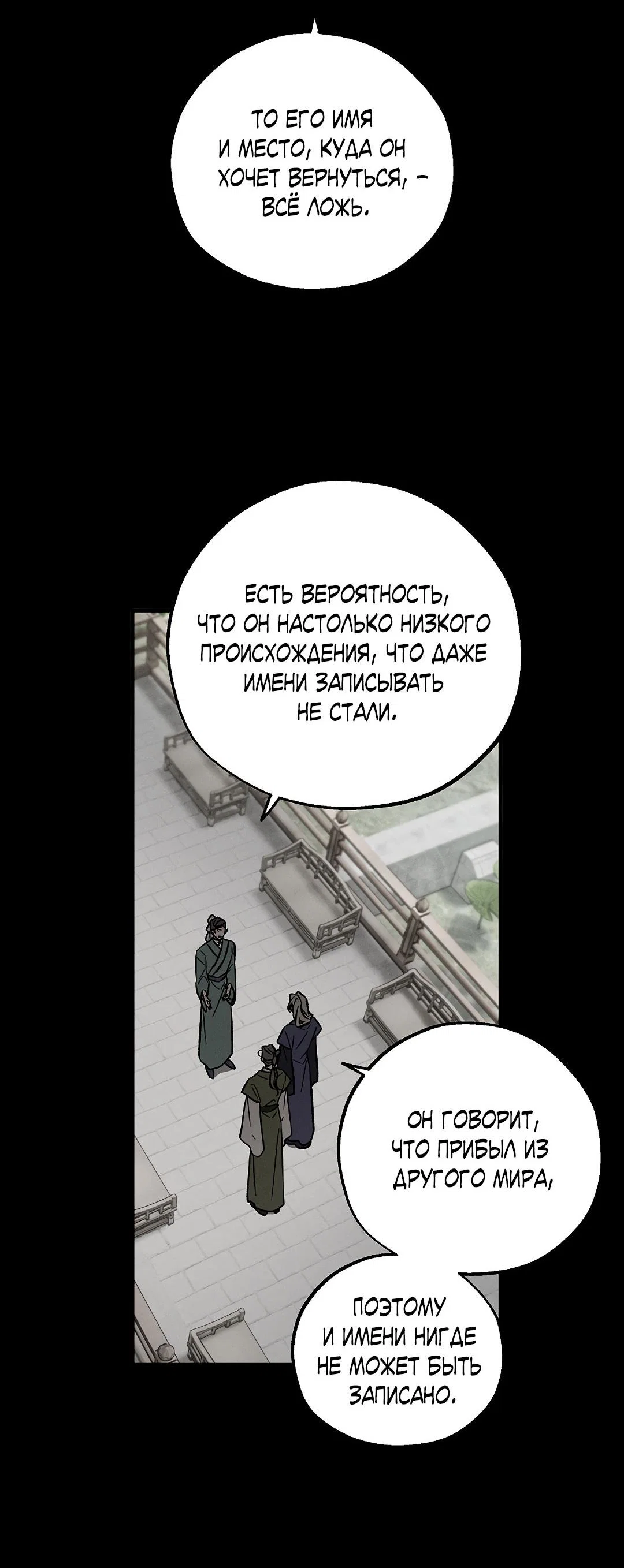 Манга Но Е Джу в другом мире - Глава 13 Страница 10