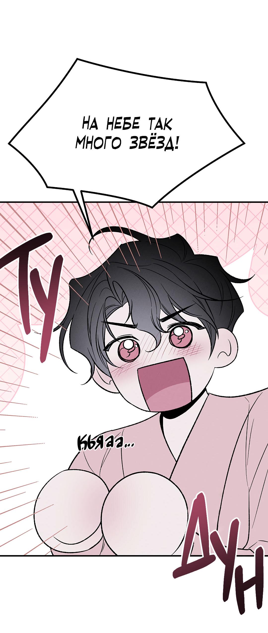 Манга Но Е Джу в другом мире - Глава 13 Страница 43