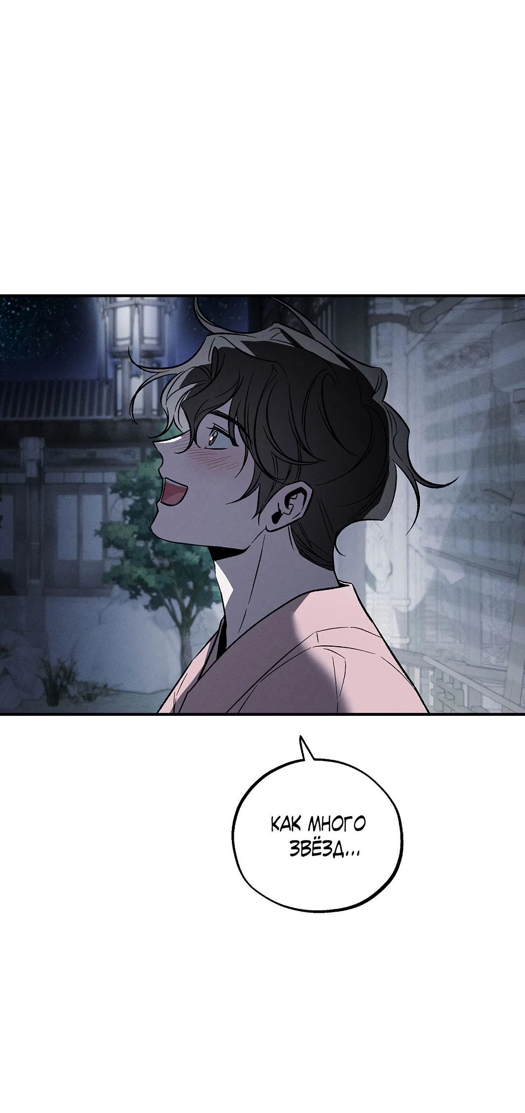 Манга Но Е Джу в другом мире - Глава 13 Страница 46