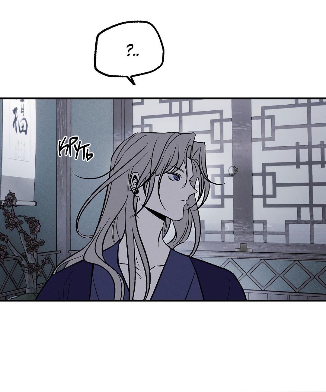 Манга Но Е Джу в другом мире - Глава 13 Страница 37