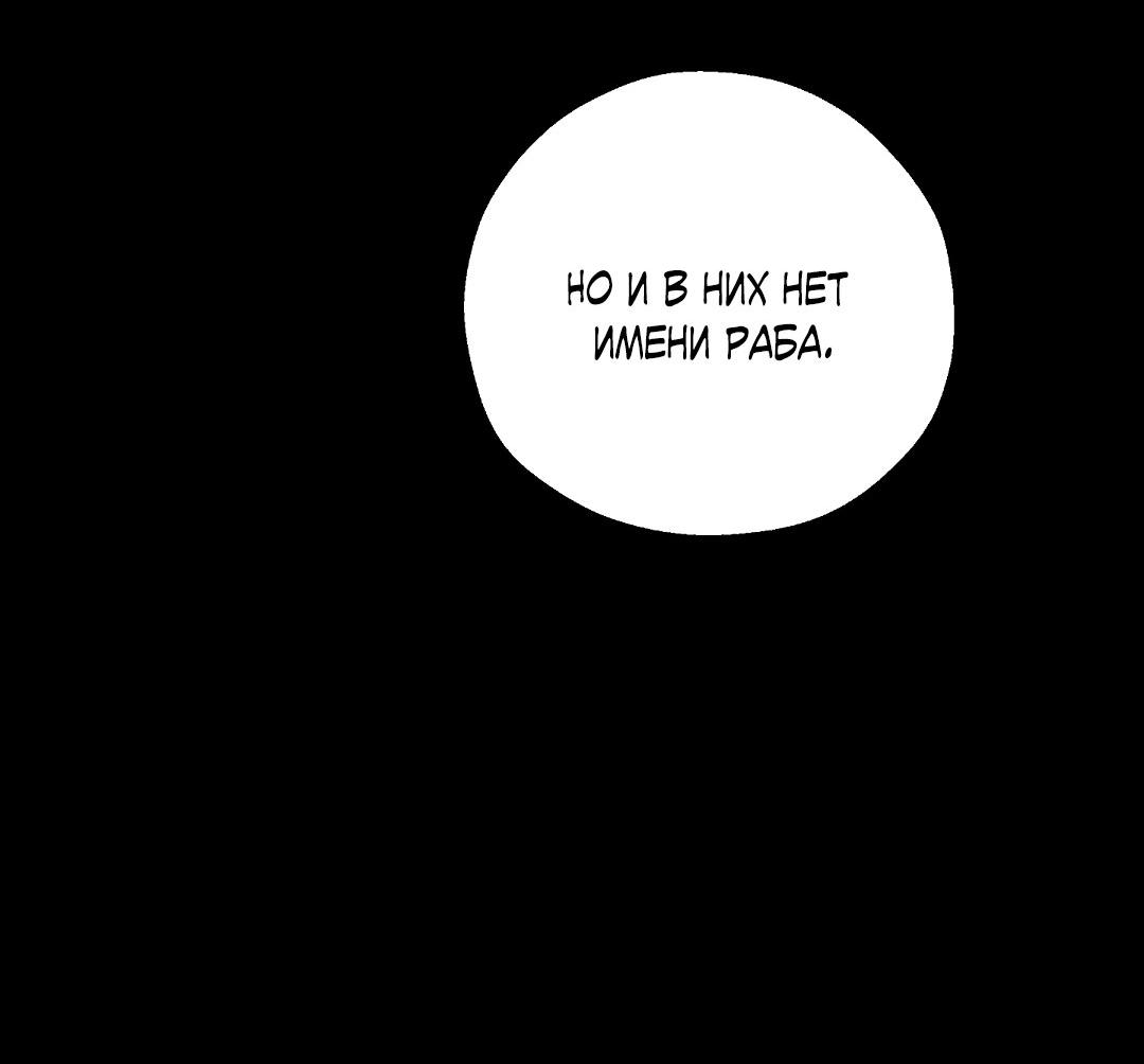 Манга Но Е Джу в другом мире - Глава 13 Страница 7