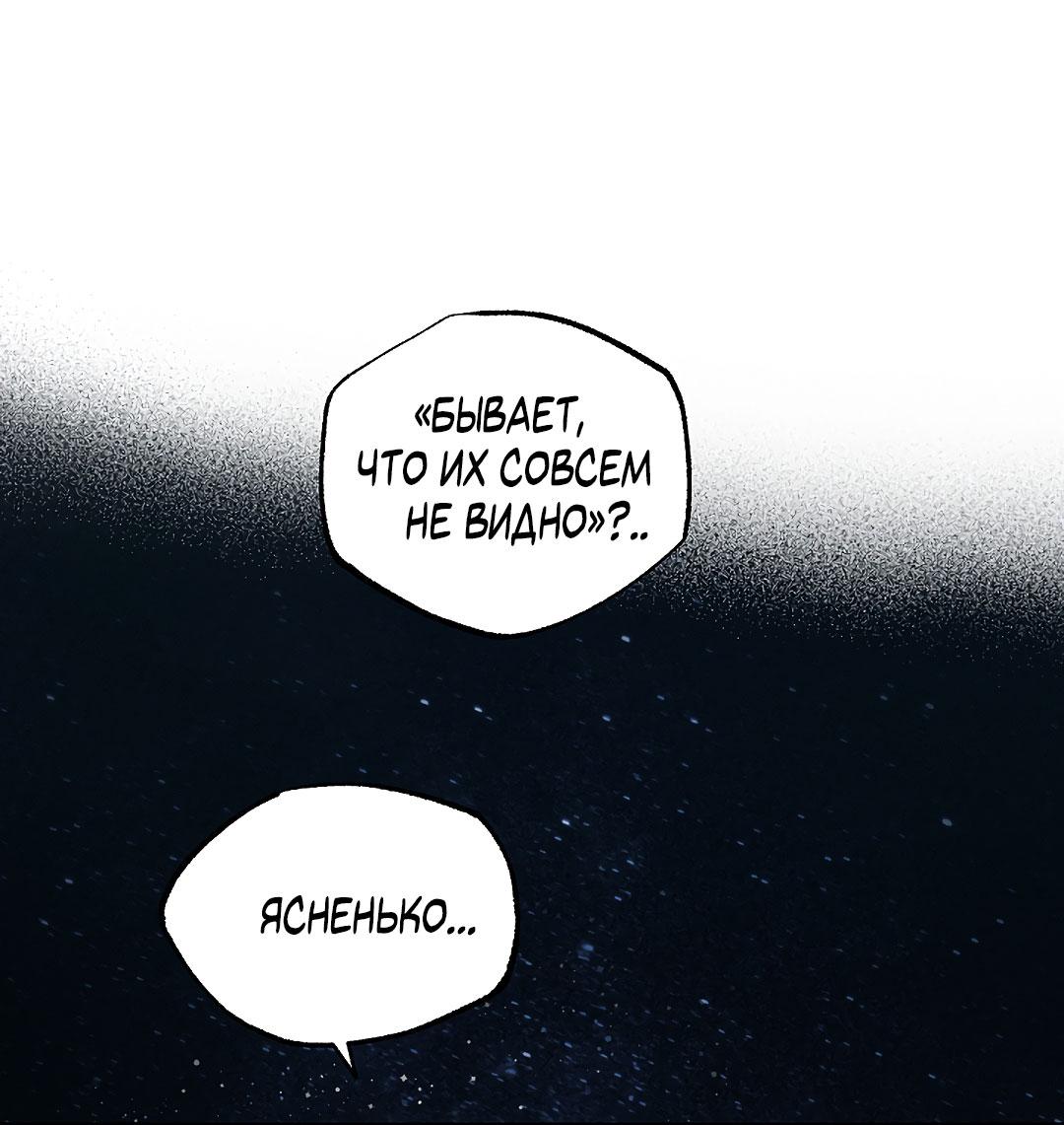 Манга Но Е Джу в другом мире - Глава 13 Страница 57