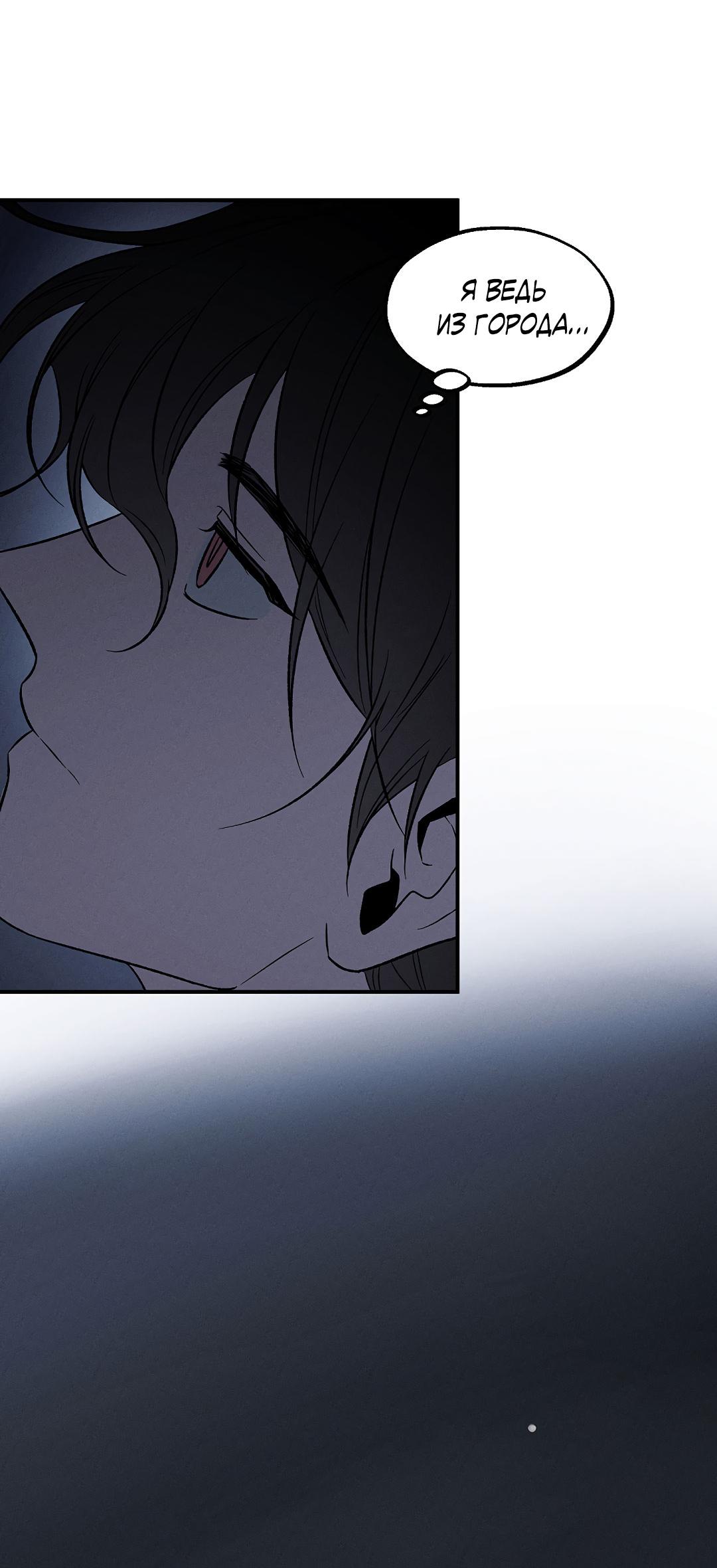 Манга Но Е Джу в другом мире - Глава 13 Страница 55