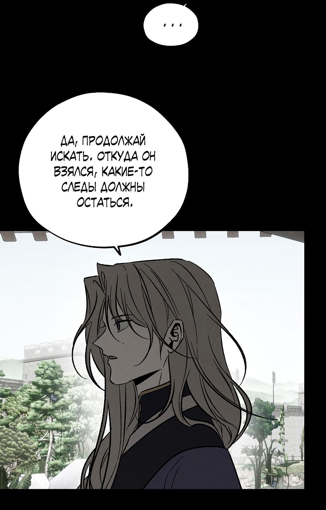 Манга Но Е Джу в другом мире - Глава 13 Страница 17