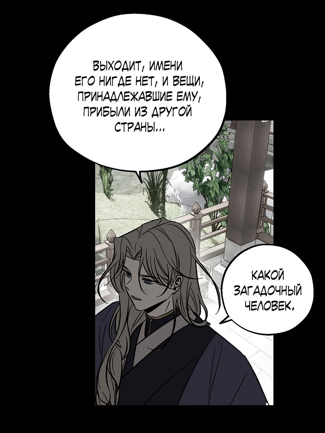 Манга Но Е Джу в другом мире - Глава 13 Страница 15