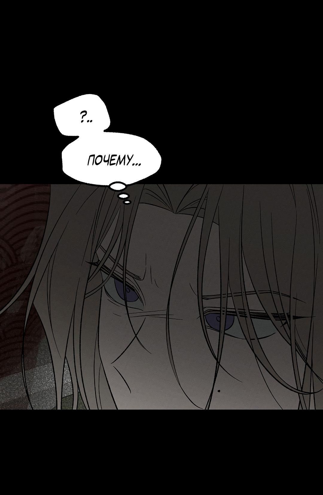 Манга Но Е Джу в другом мире - Глава 13 Страница 26