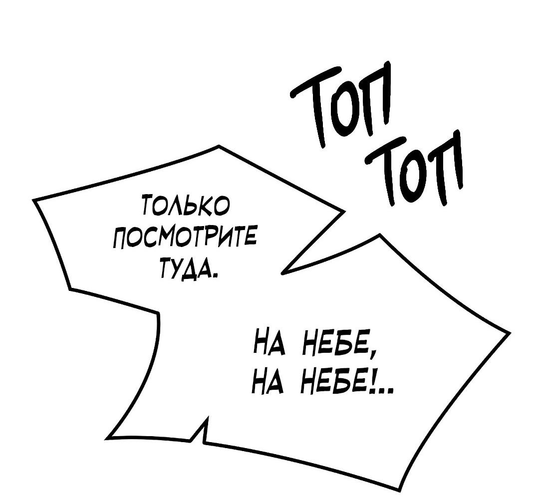 Манга Но Е Джу в другом мире - Глава 13 Страница 40