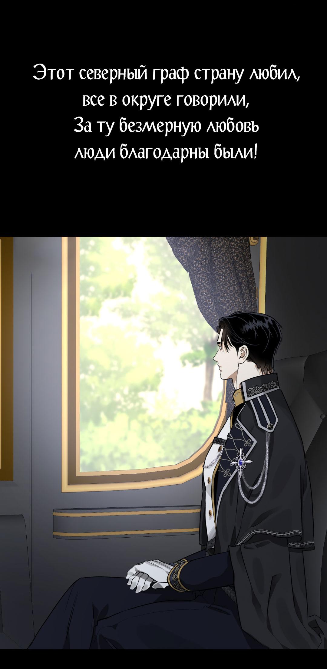 Манга Но Е Джу в другом мире - Глава 13 Страница 86