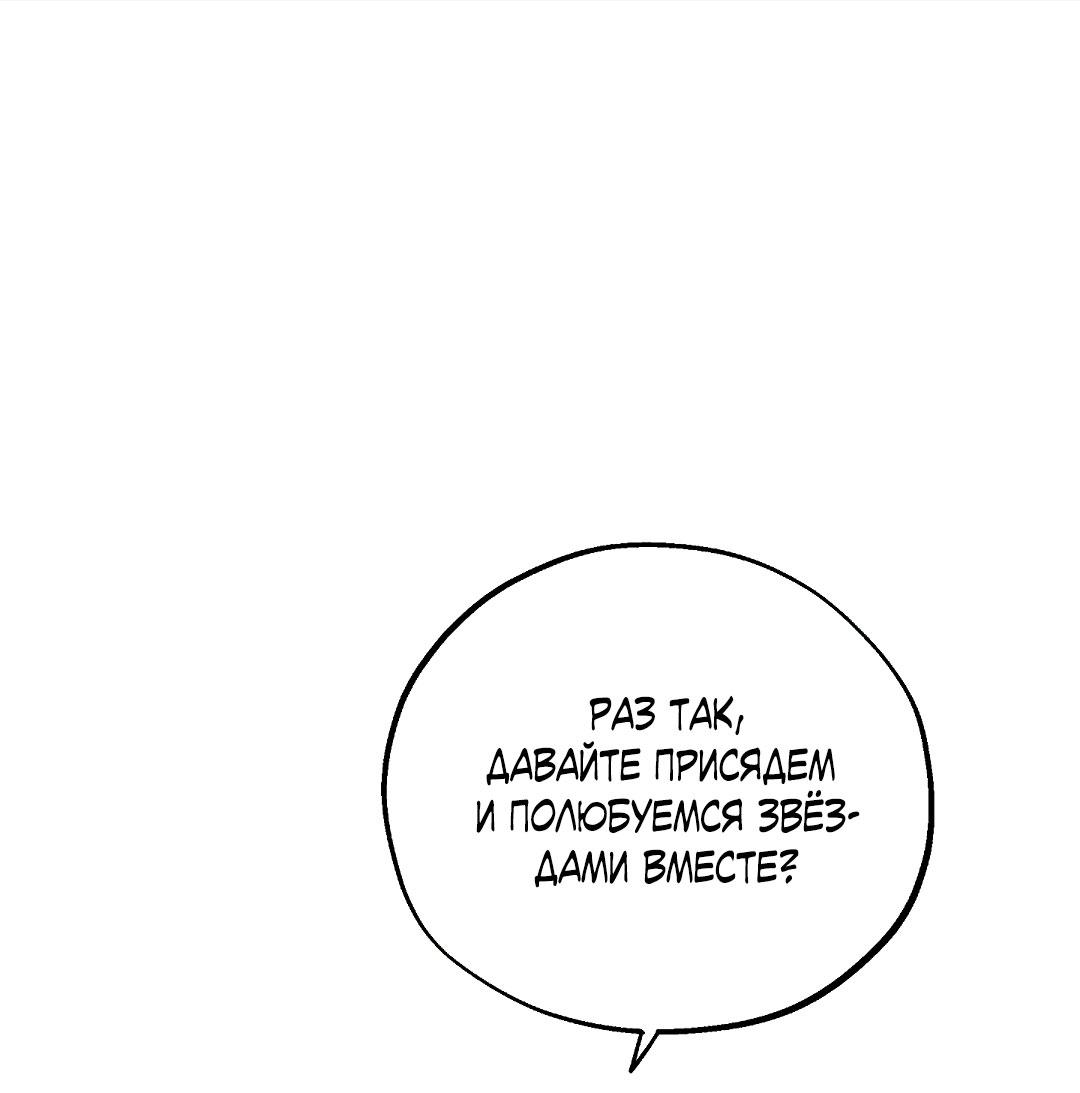 Манга Но Е Джу в другом мире - Глава 13 Страница 60